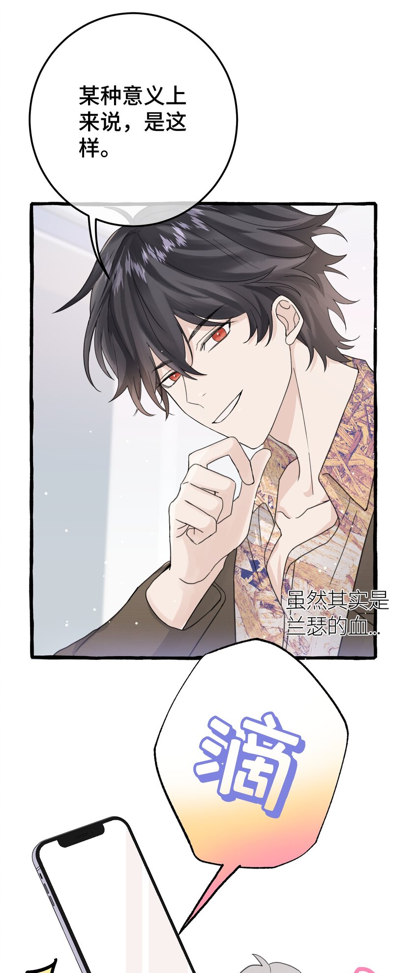 020 这血，不妙。18