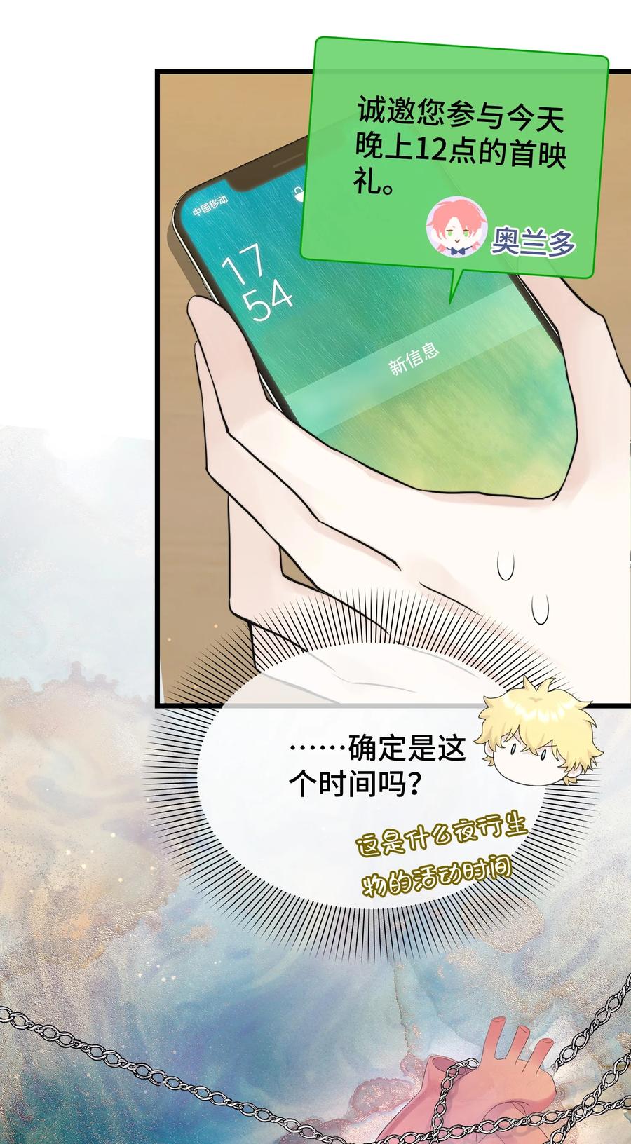 058 有什么事要发生了5