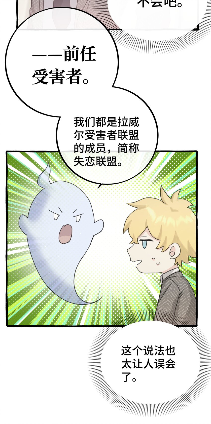 026 请你跟他分手！17