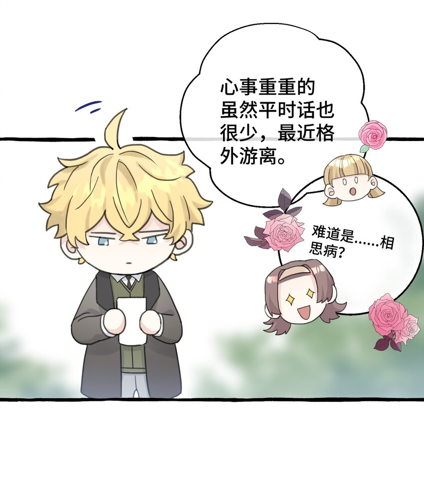 007 骑士要神经质了！16