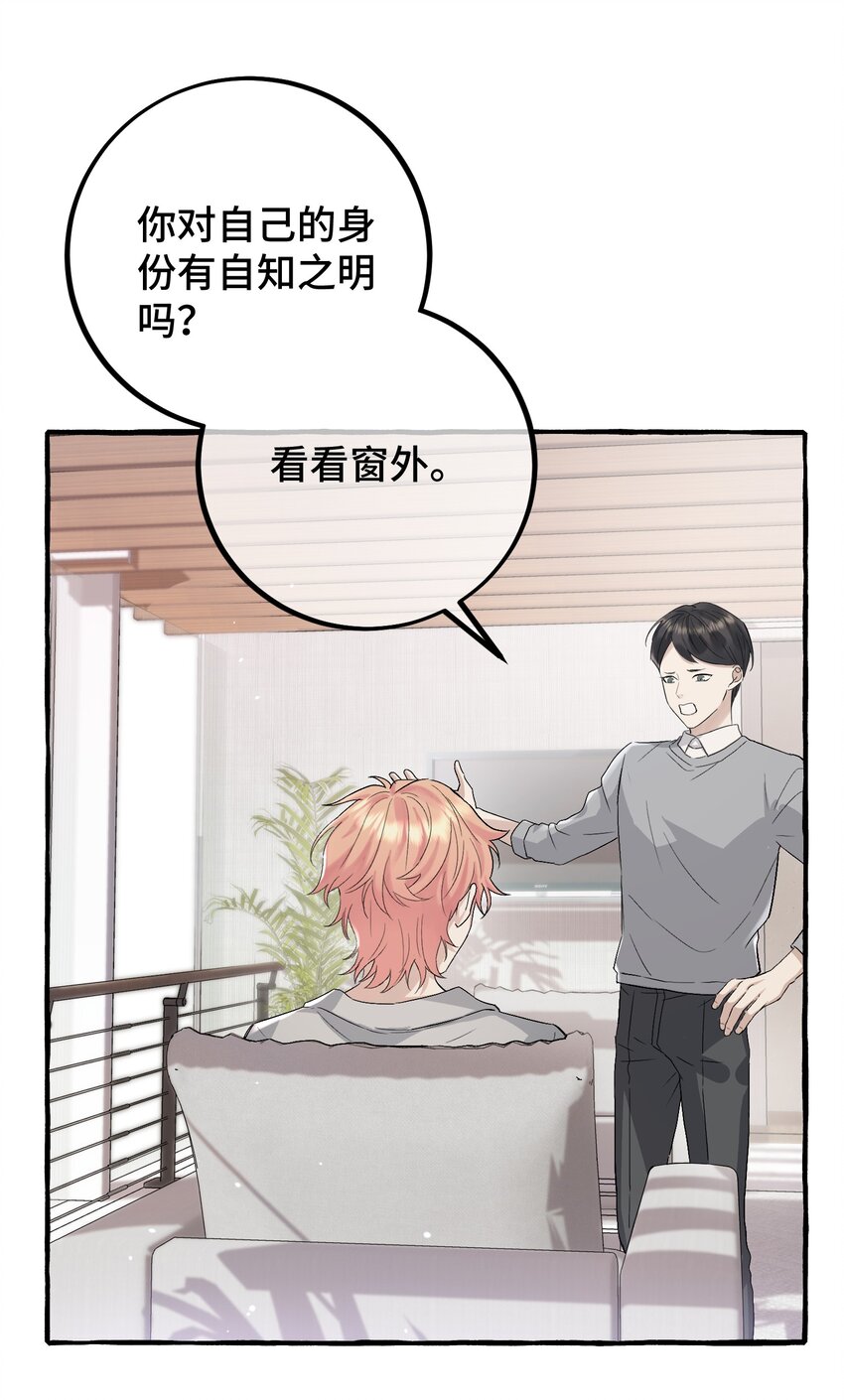 032 我要去找他1