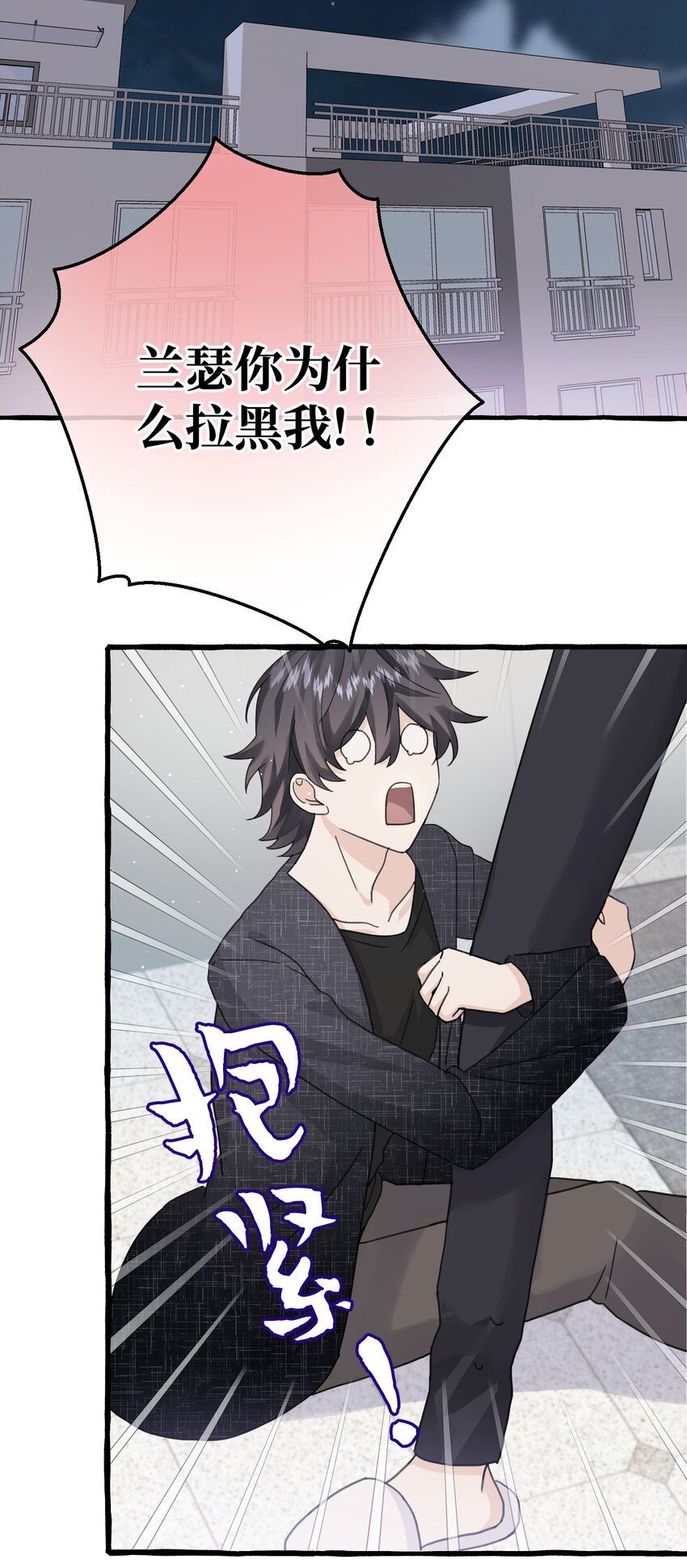 026 请你跟他分手！35