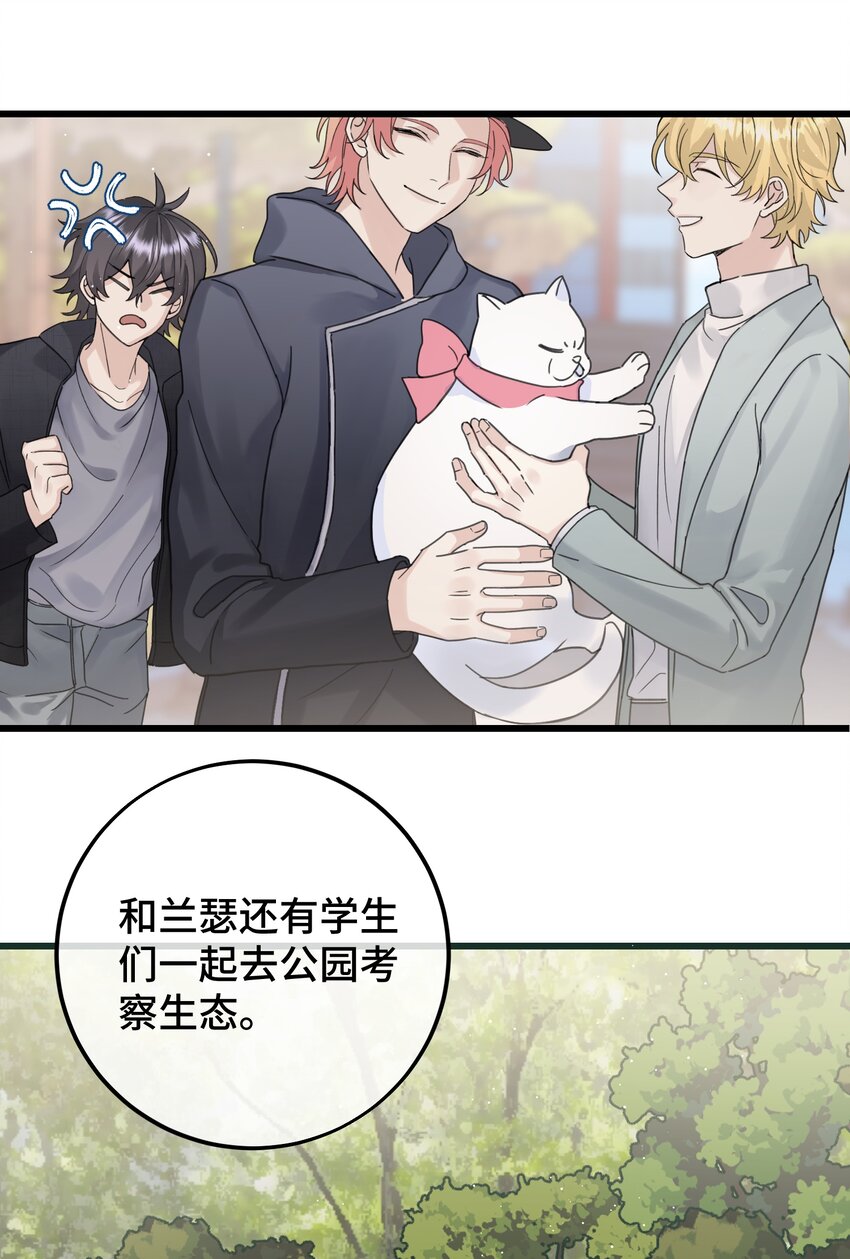036 都是因为他！11
