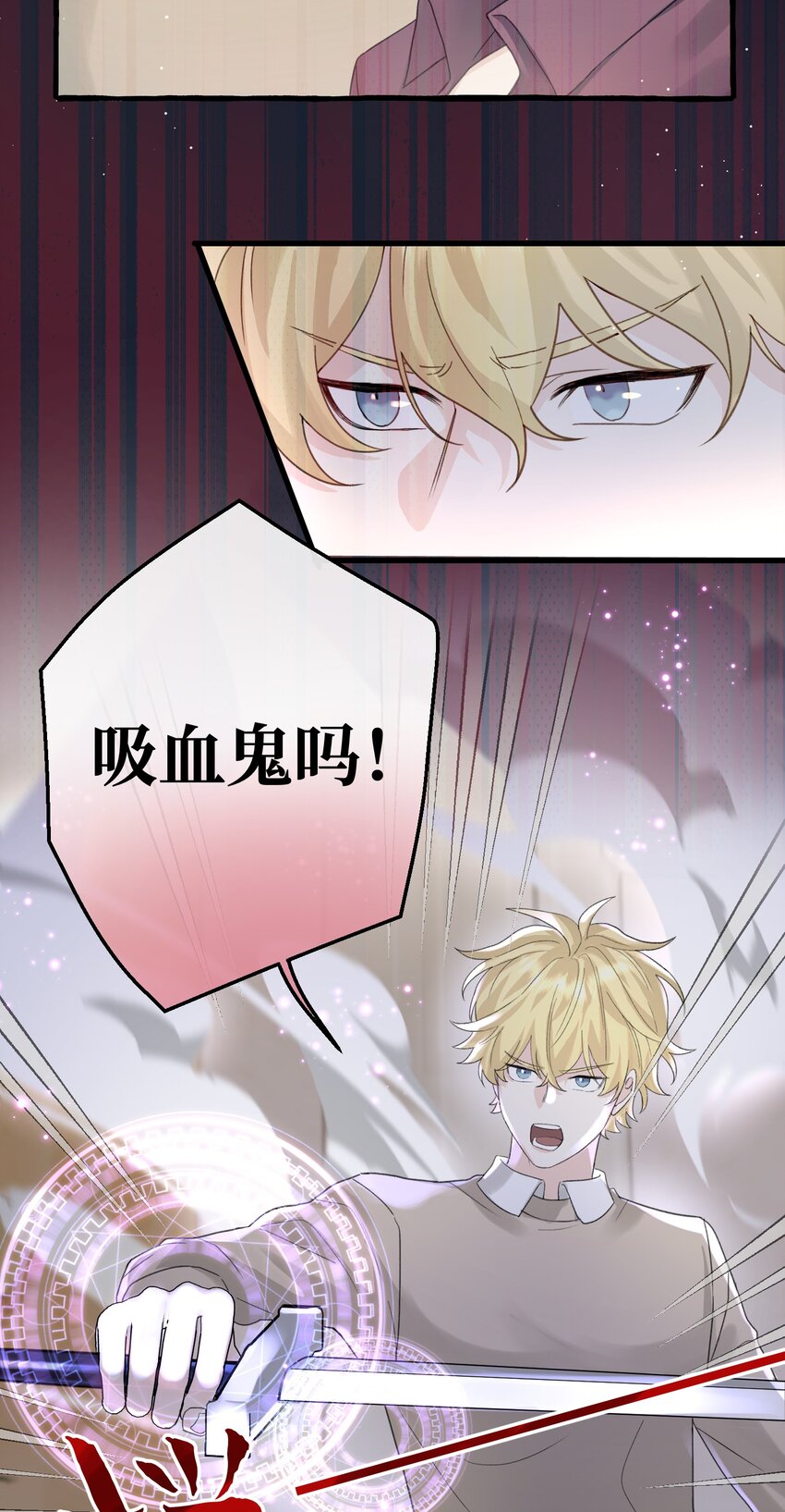 025 吸血鬼大军来找茬？！2