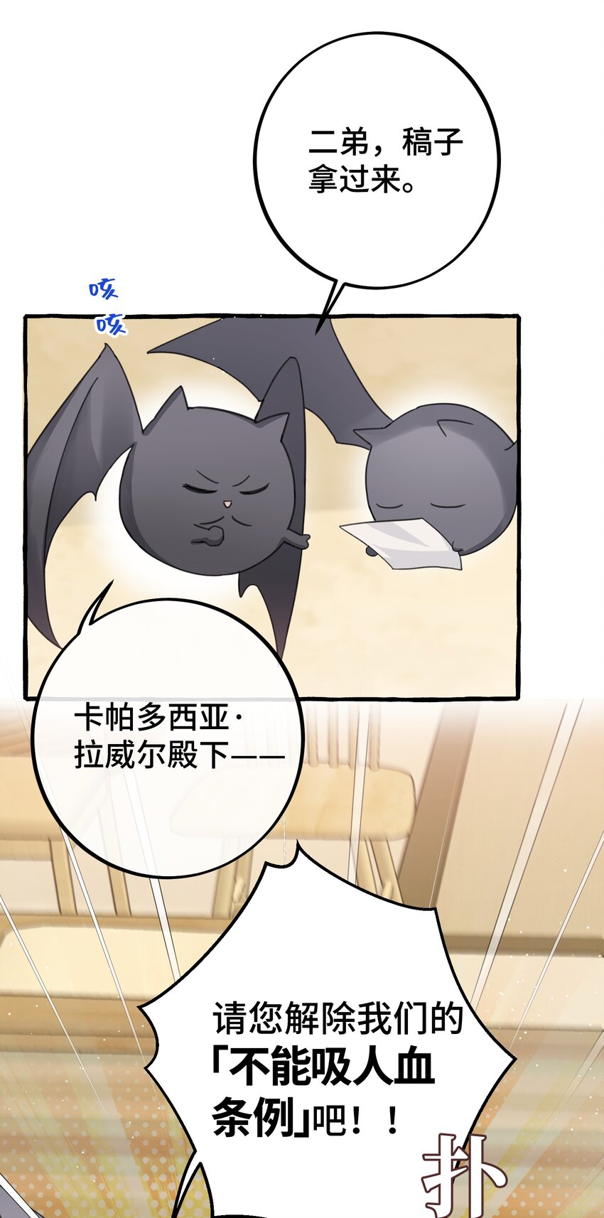 025 吸血鬼大军来找茬？！9