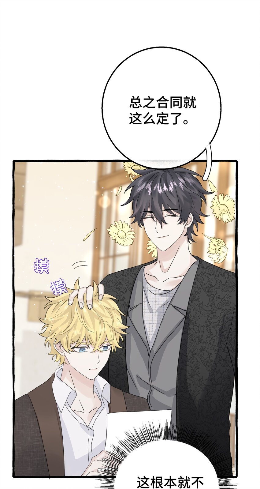 016 这次轮到你了38