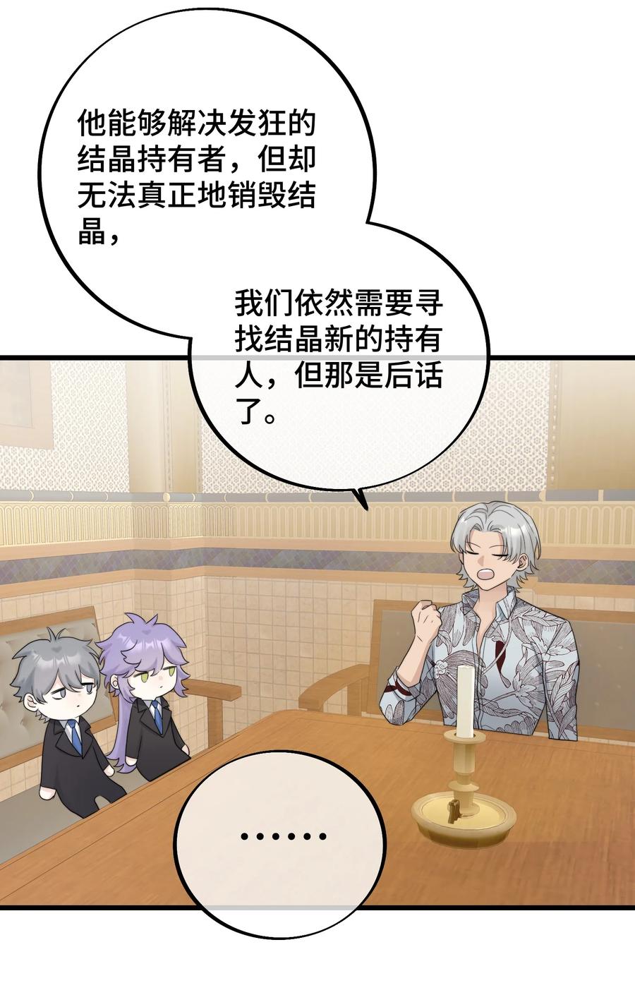057 你不要再跟踪我了！38
