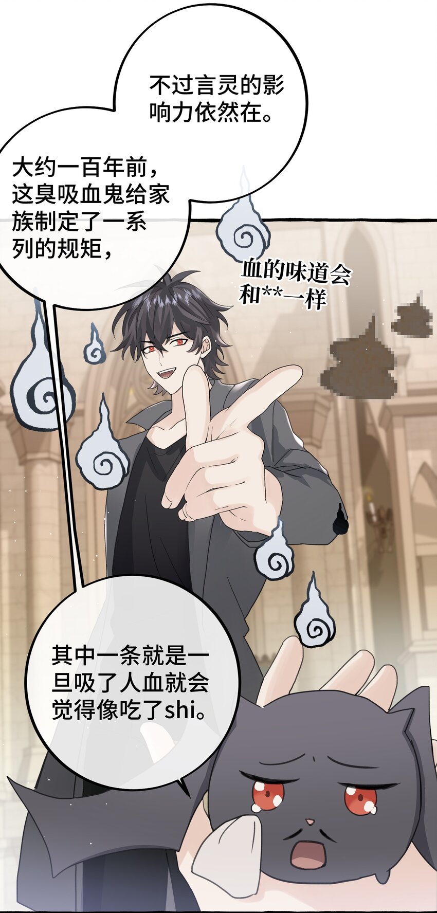 025 吸血鬼大军来找茬？！20