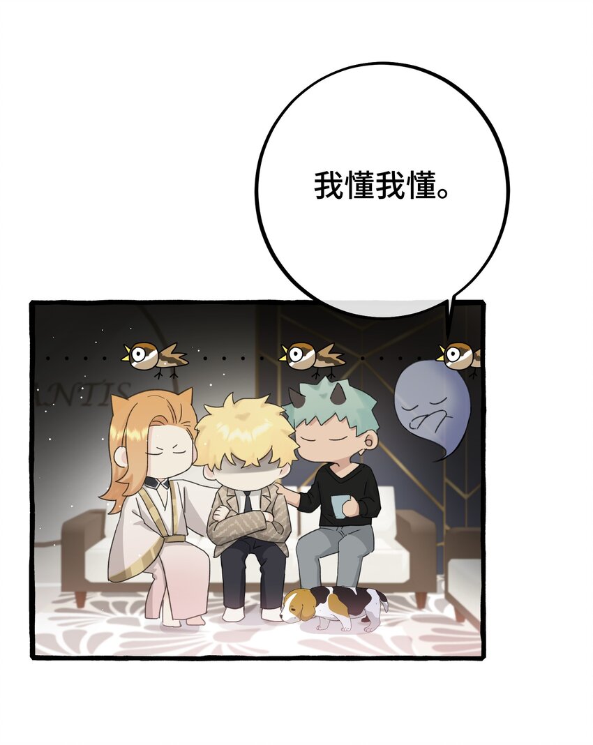 026 请你跟他分手！14