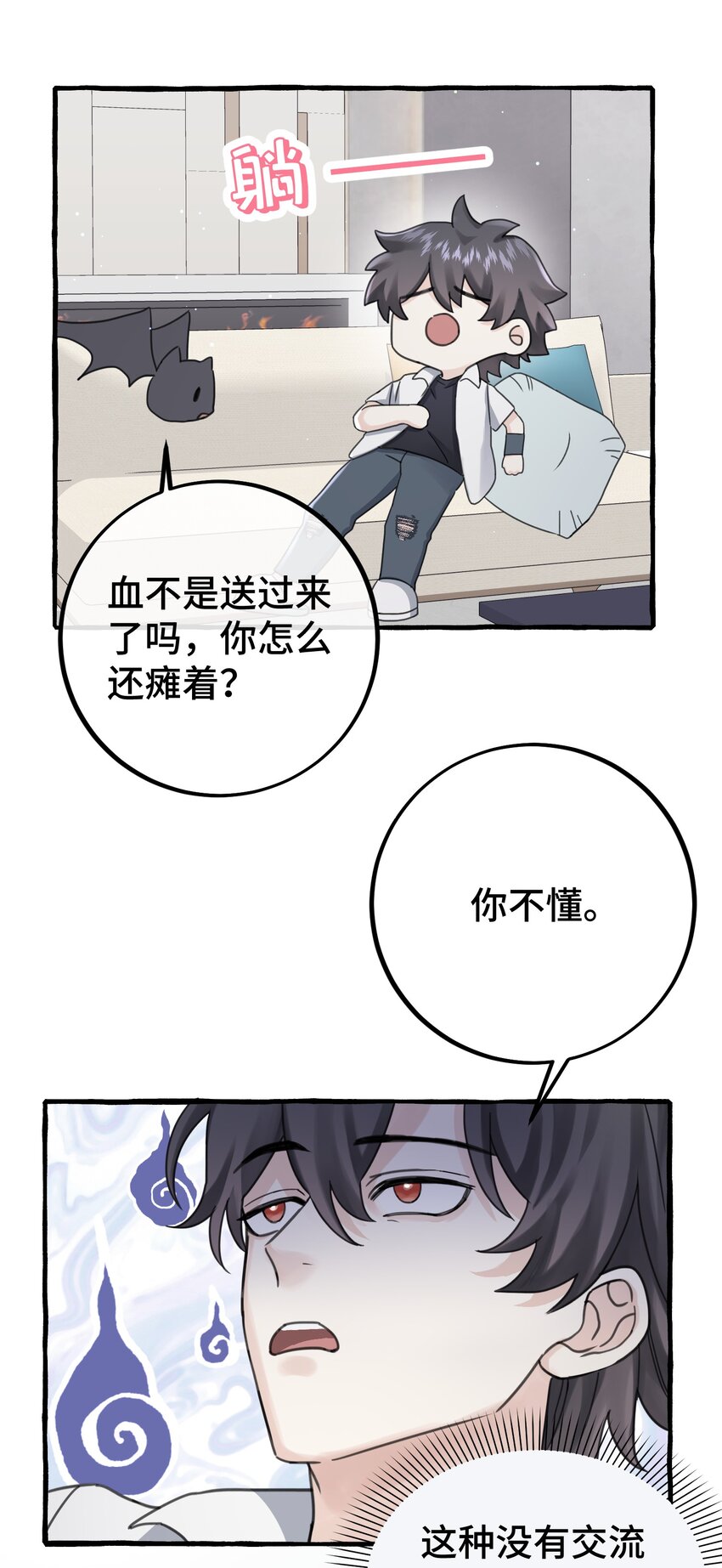031 他不理我18