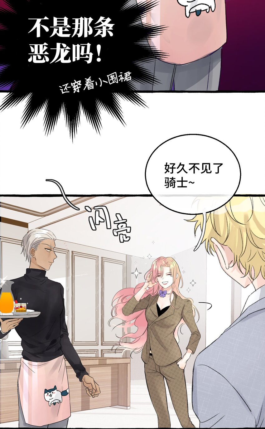 001 骑士失业了！15