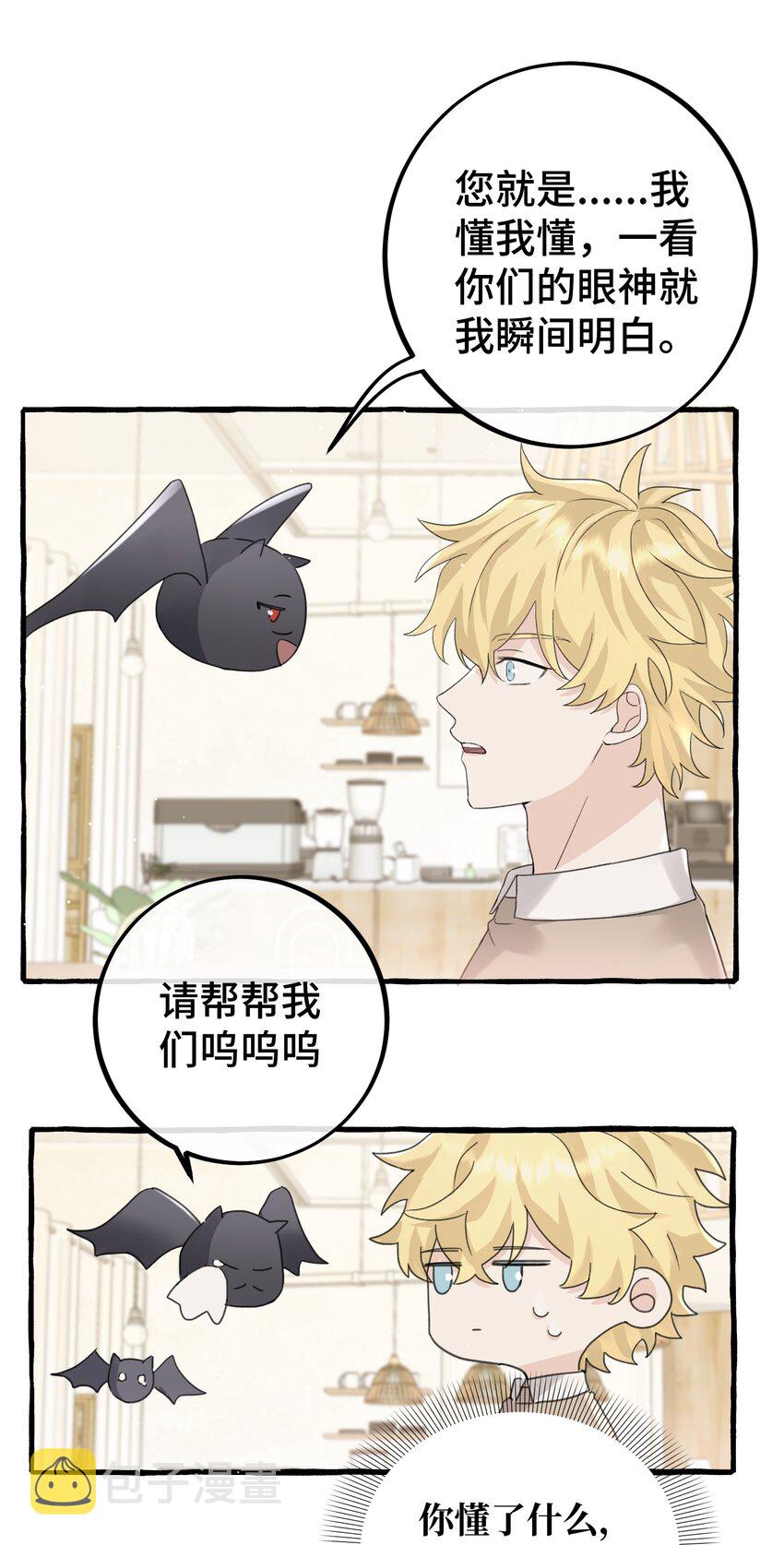 025 吸血鬼大军来找茬？！11