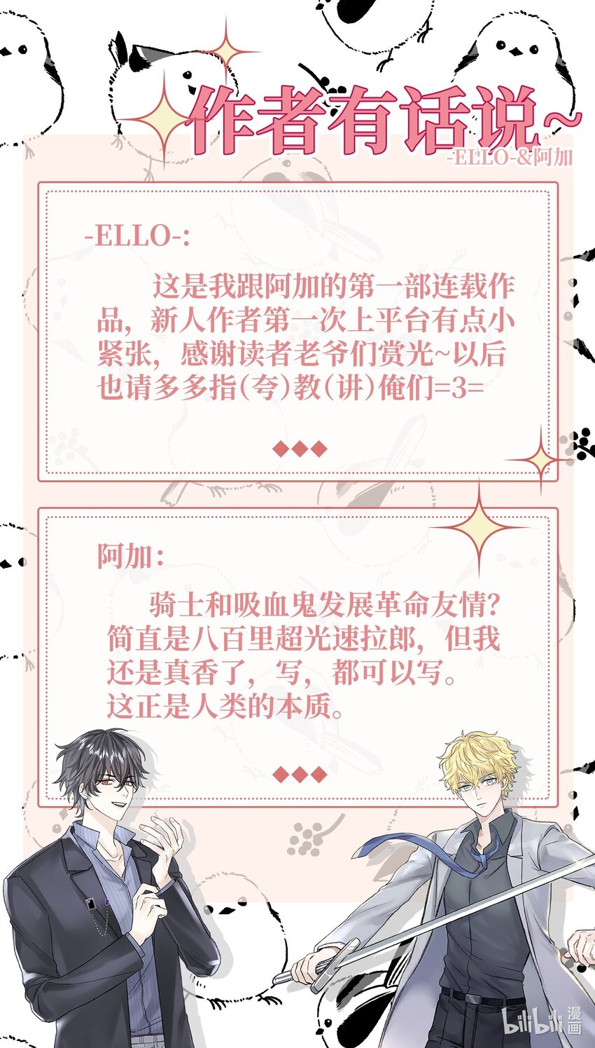002 这骑士的血，该死的甜美32