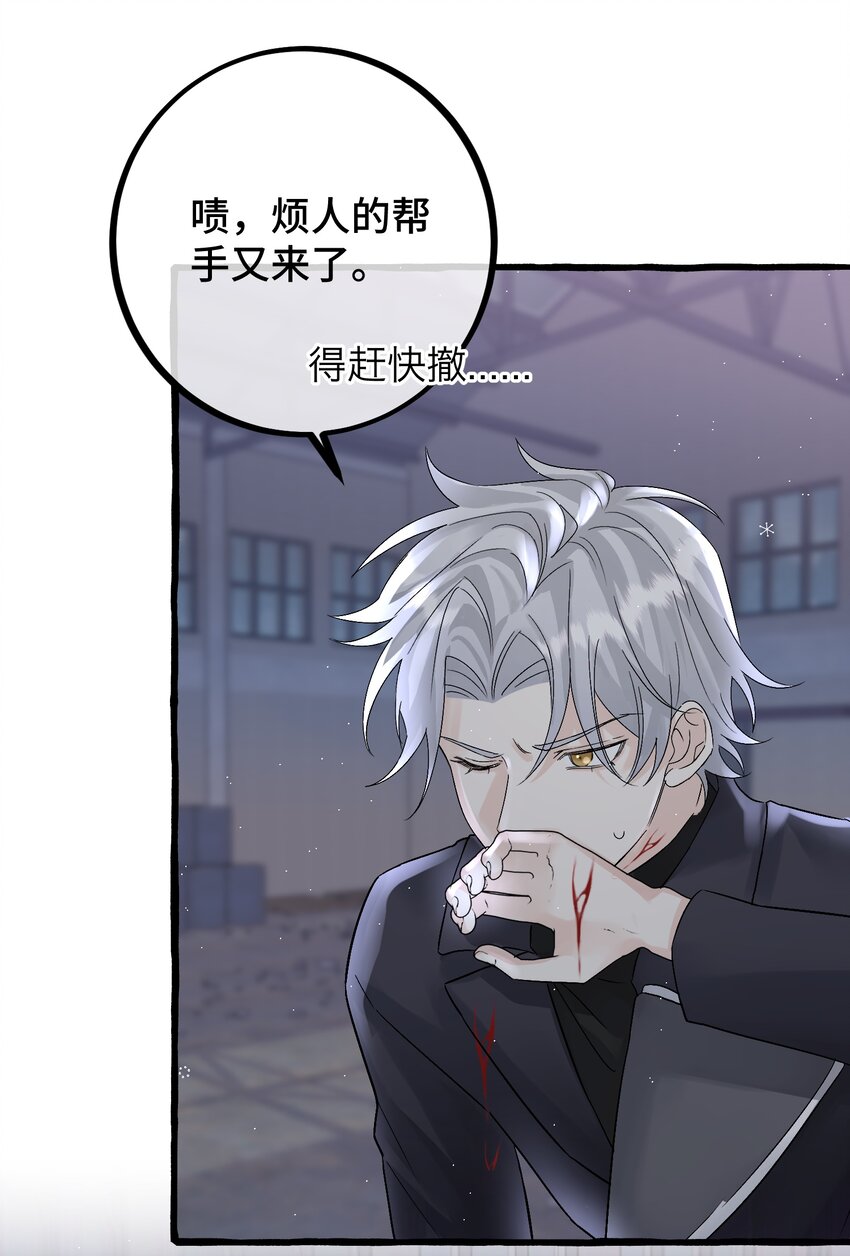 033 我会守护他！23