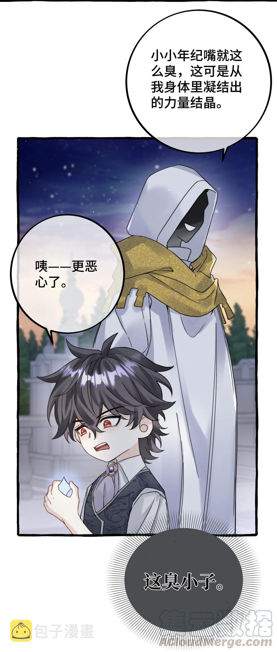 038 你不怕吗？4