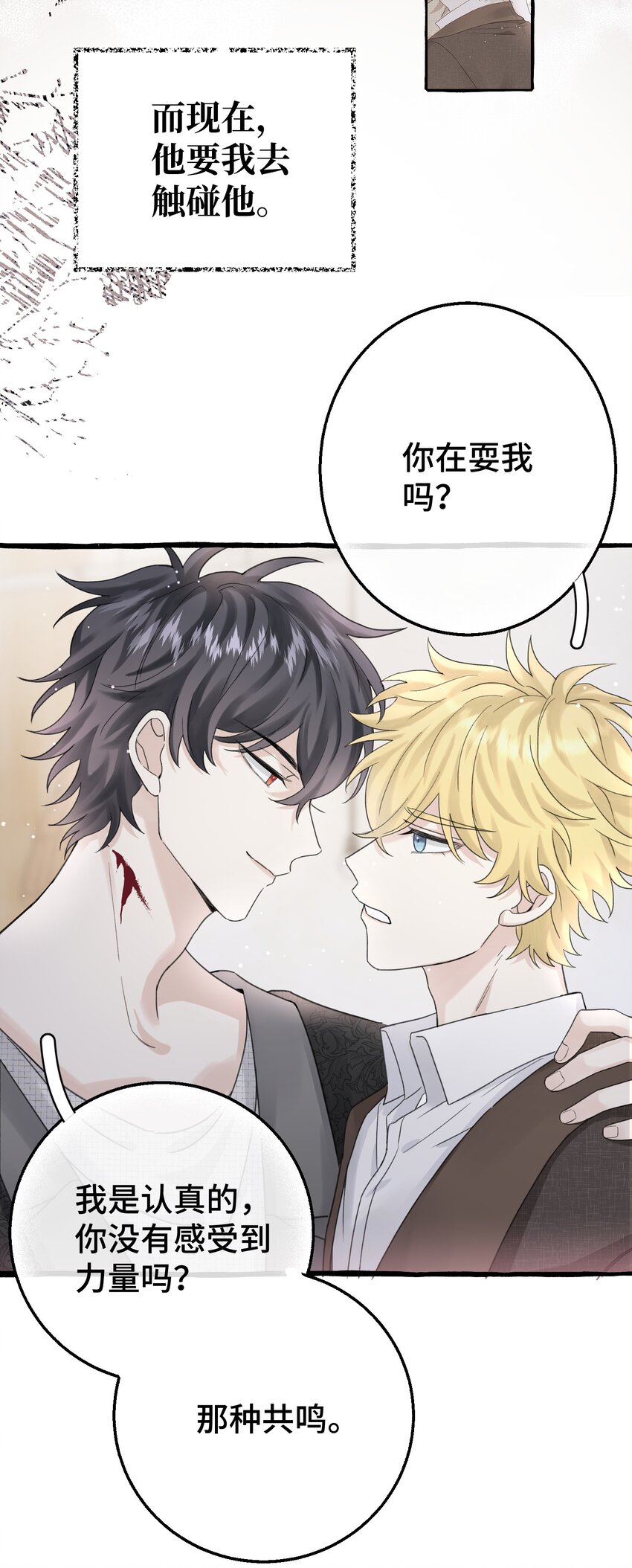 017 不要排斥我5