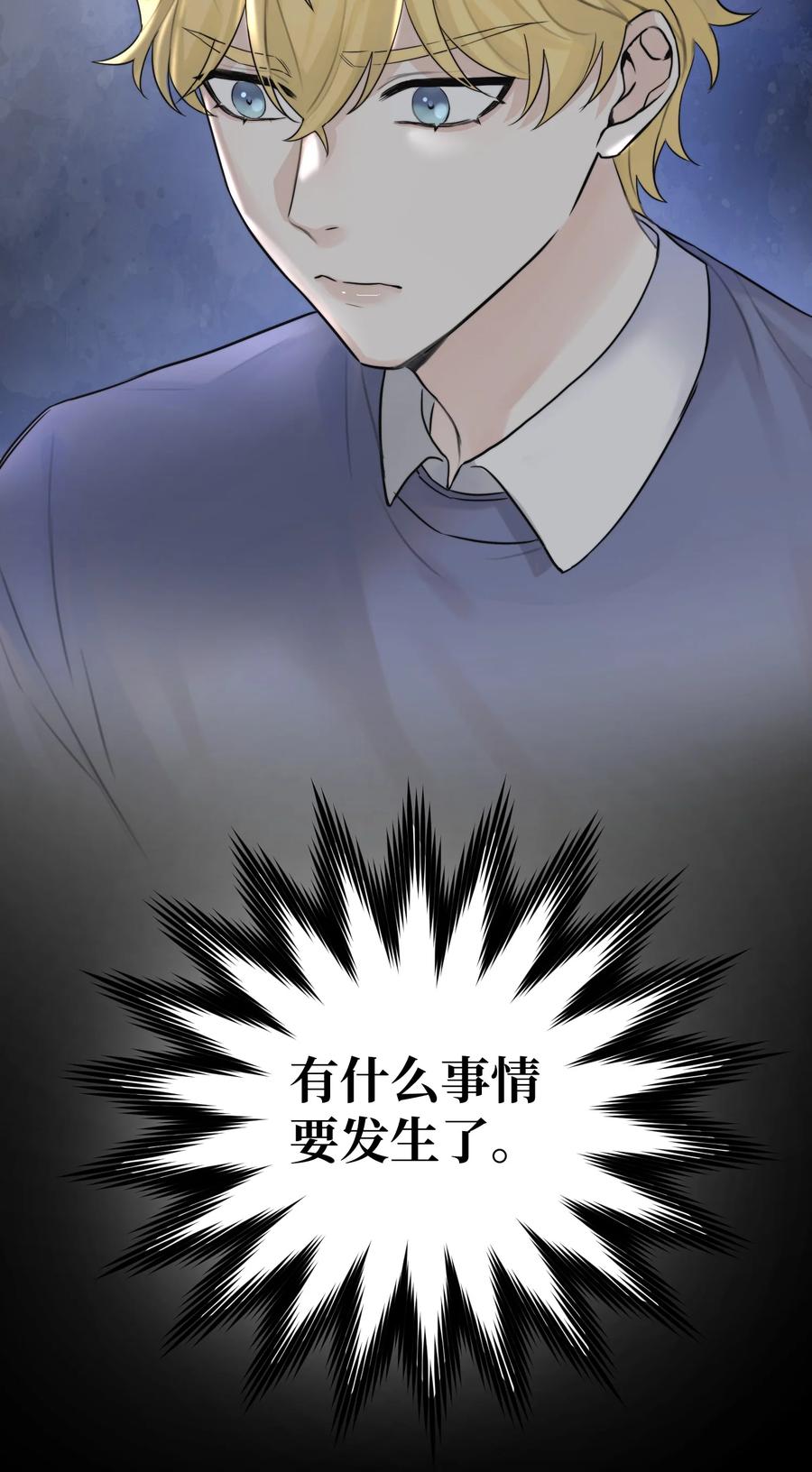 058 有什么事要发生了7