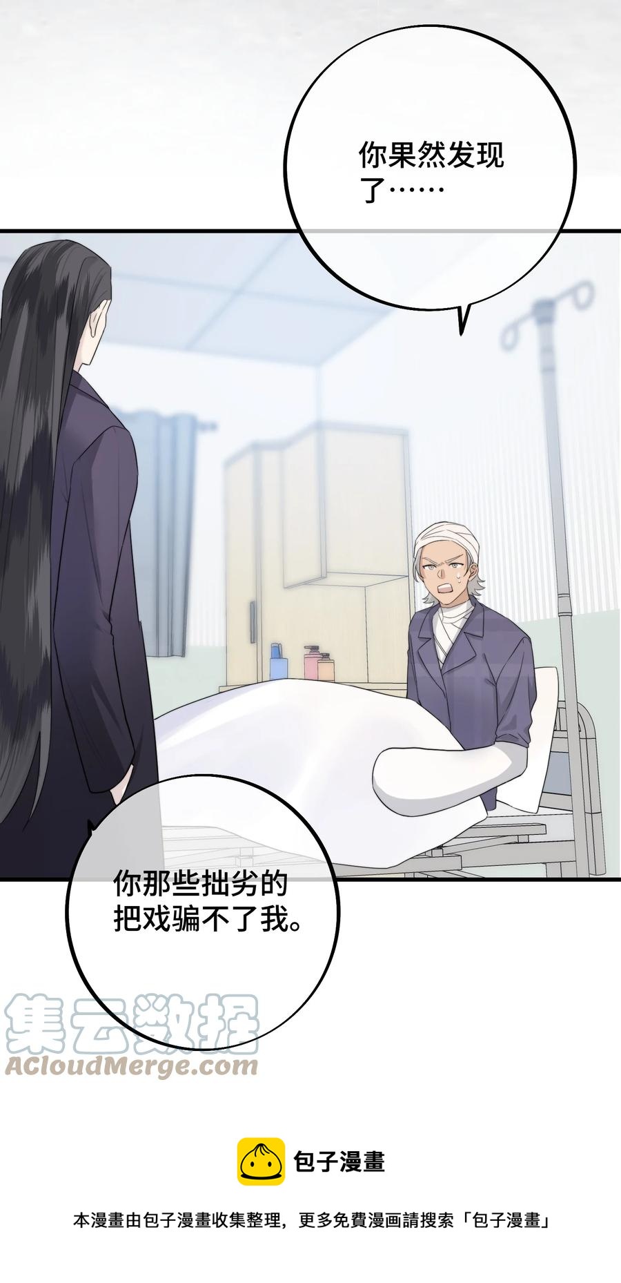 061 来者不善啊4