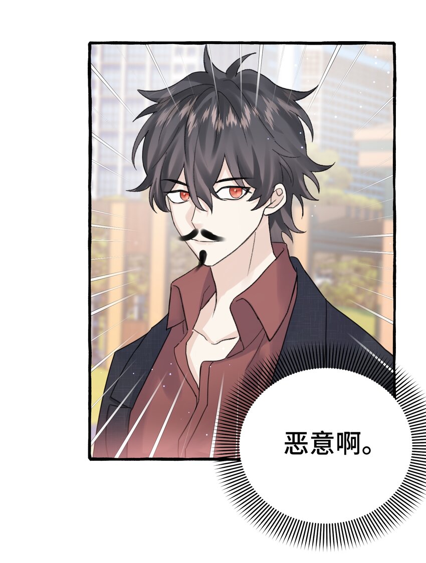 030 情敌！28