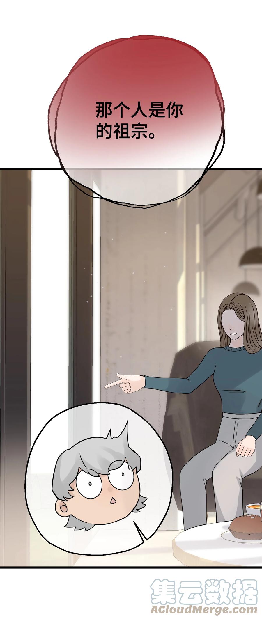 059 我孙子？！15