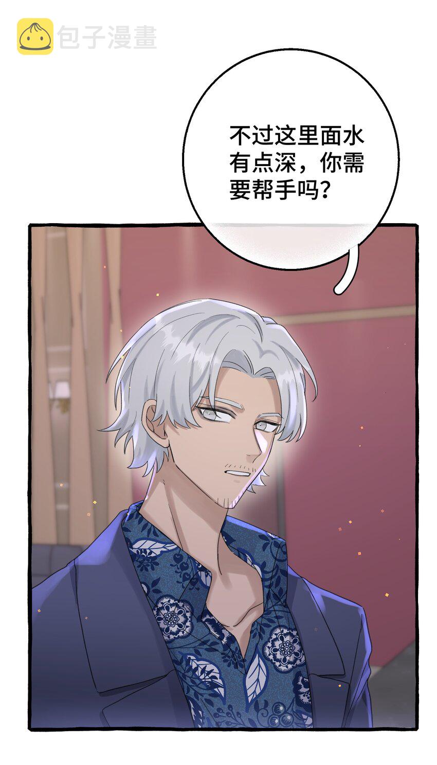017 不要排斥我29