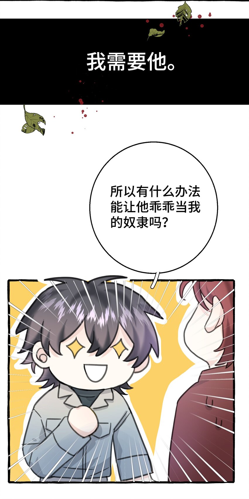006 我太想要你的血39