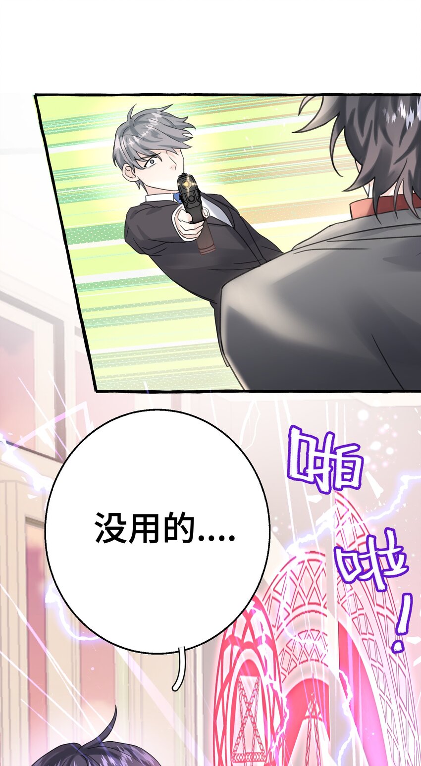 008 吸血鬼，被解决掉啦？！40