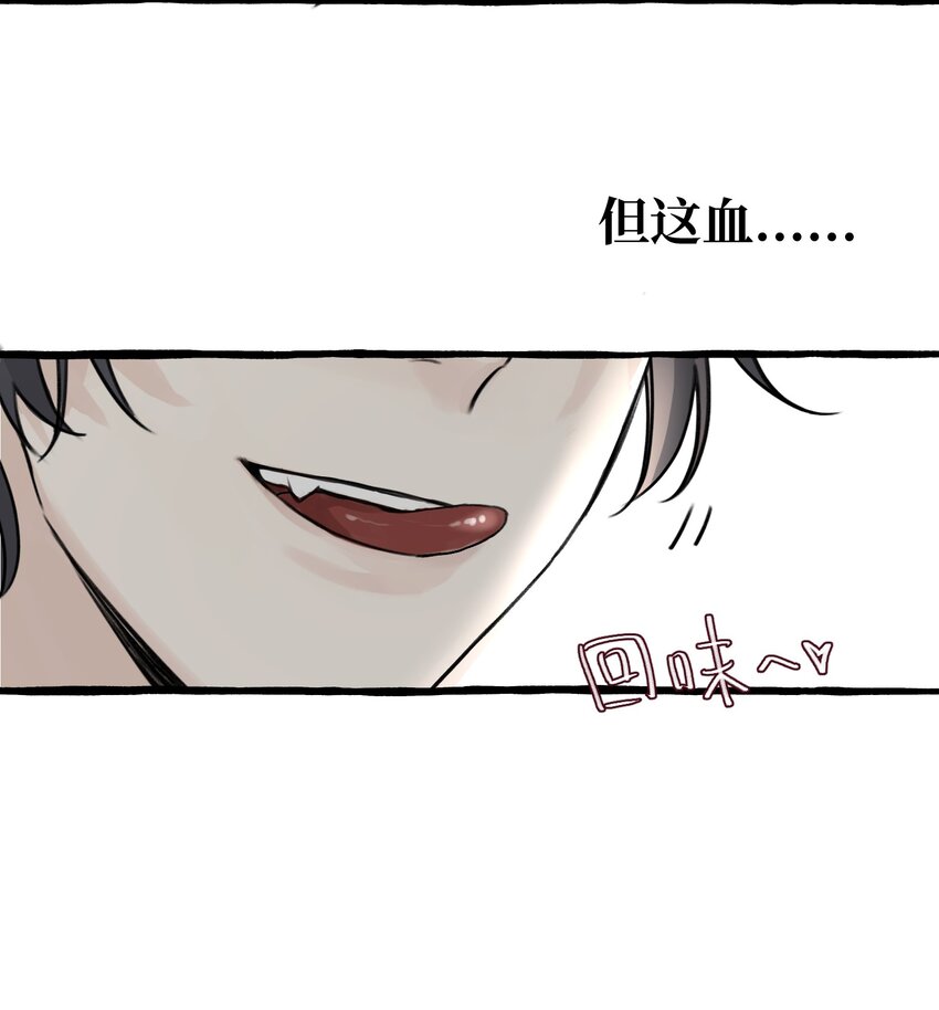 002 这骑士的血，该死的甜美12