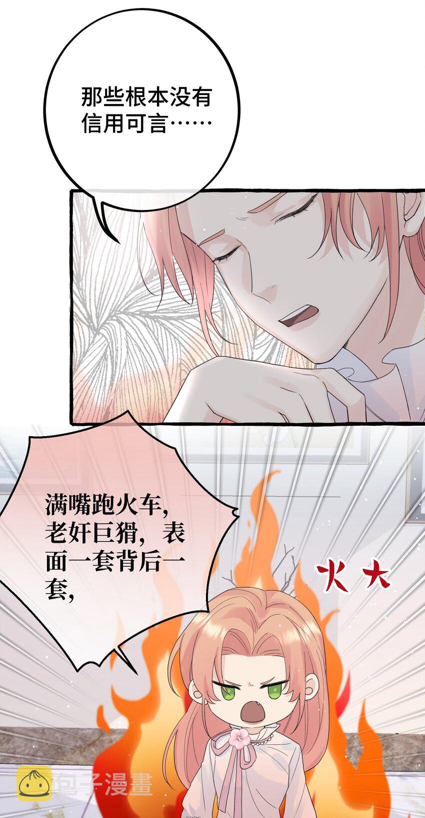 029 动摇14