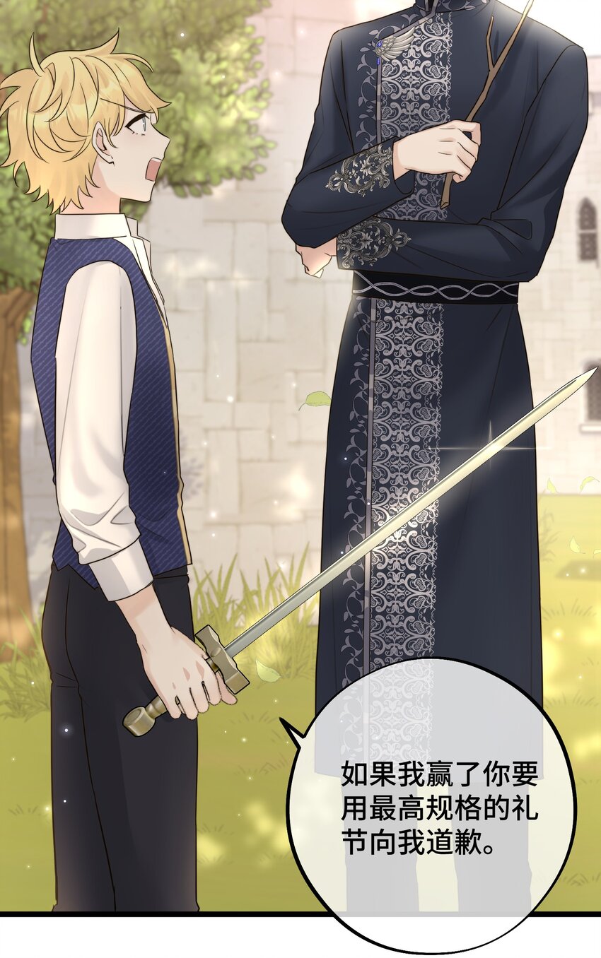055 最初的相遇23