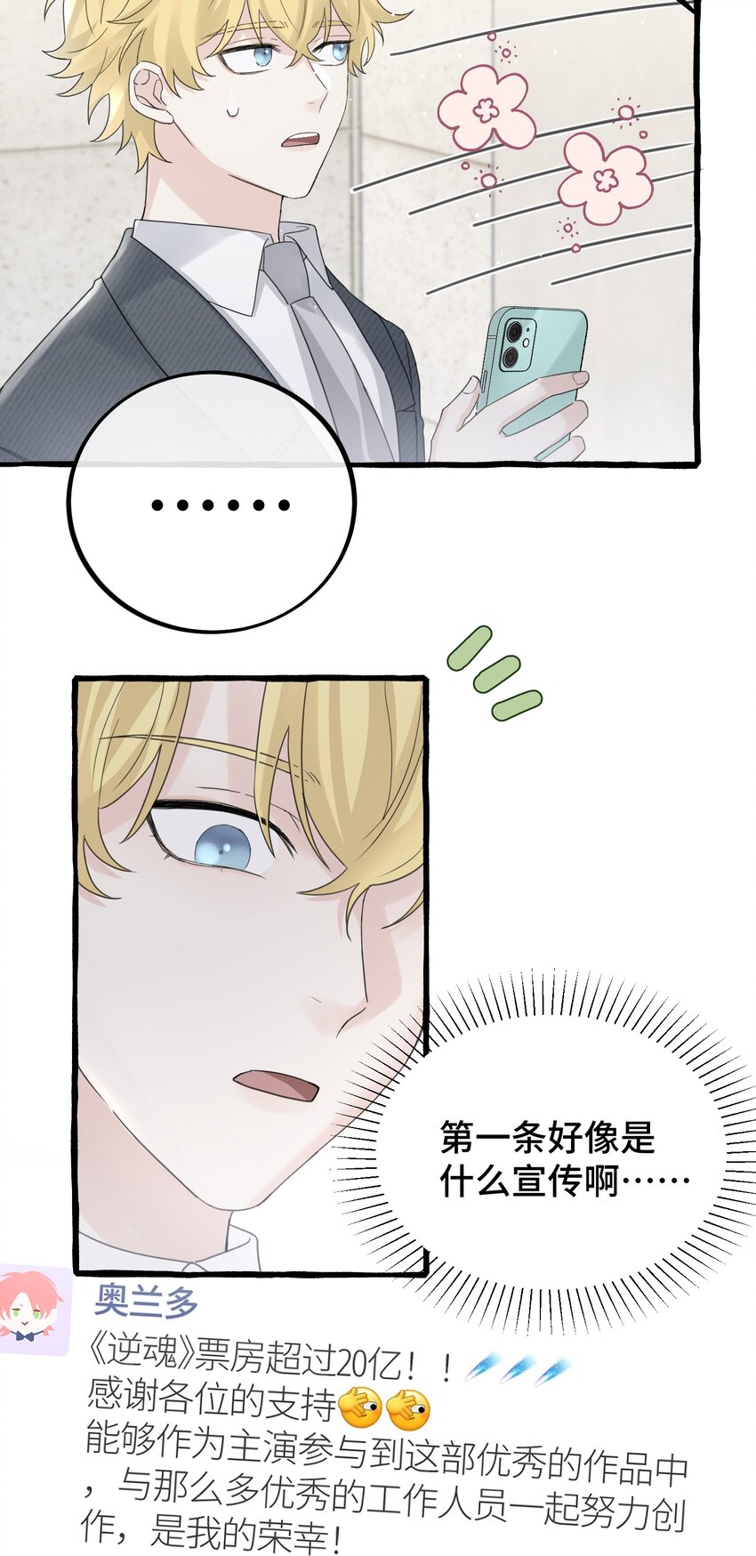 028 殿下？！27