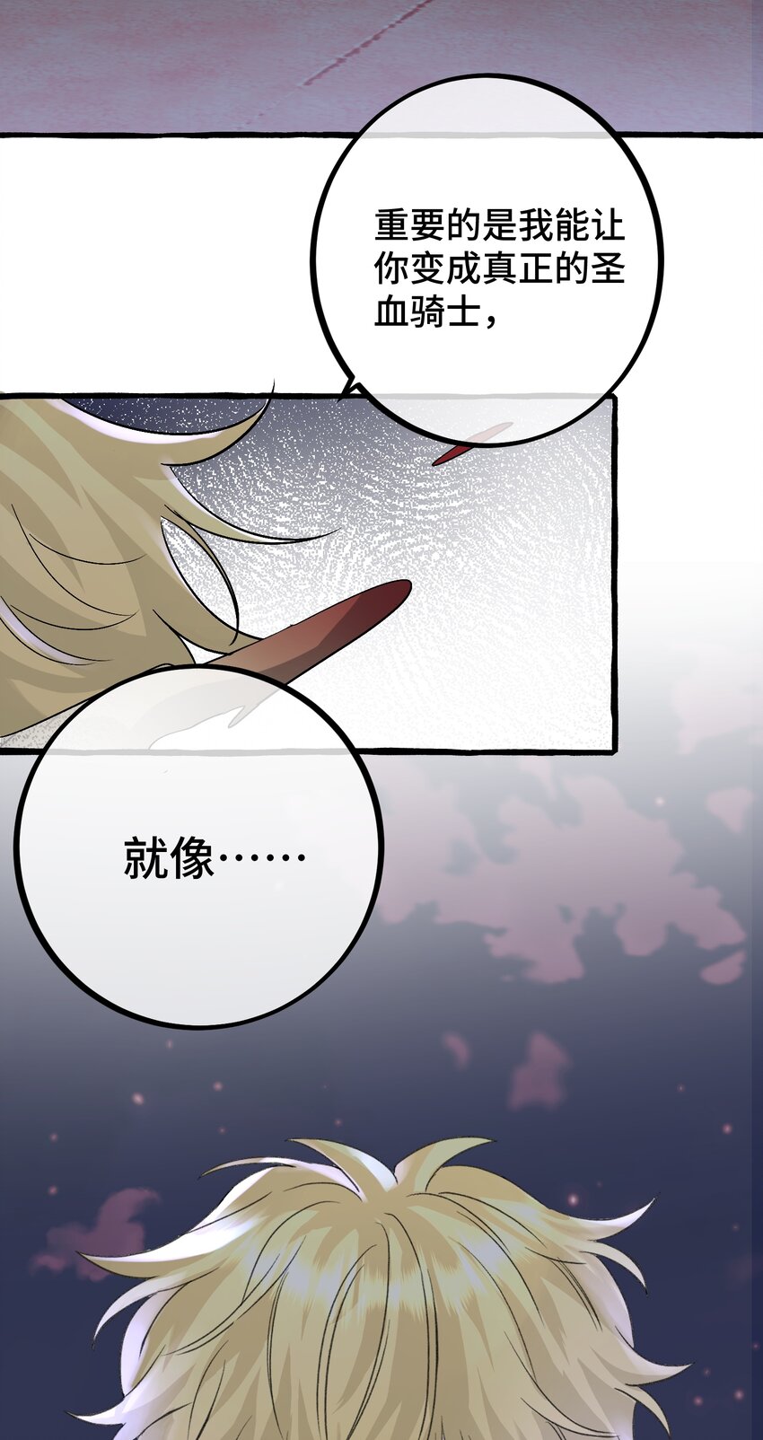 033 我会守护他！38