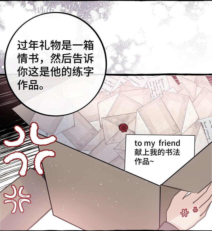026 请你跟他分手！21