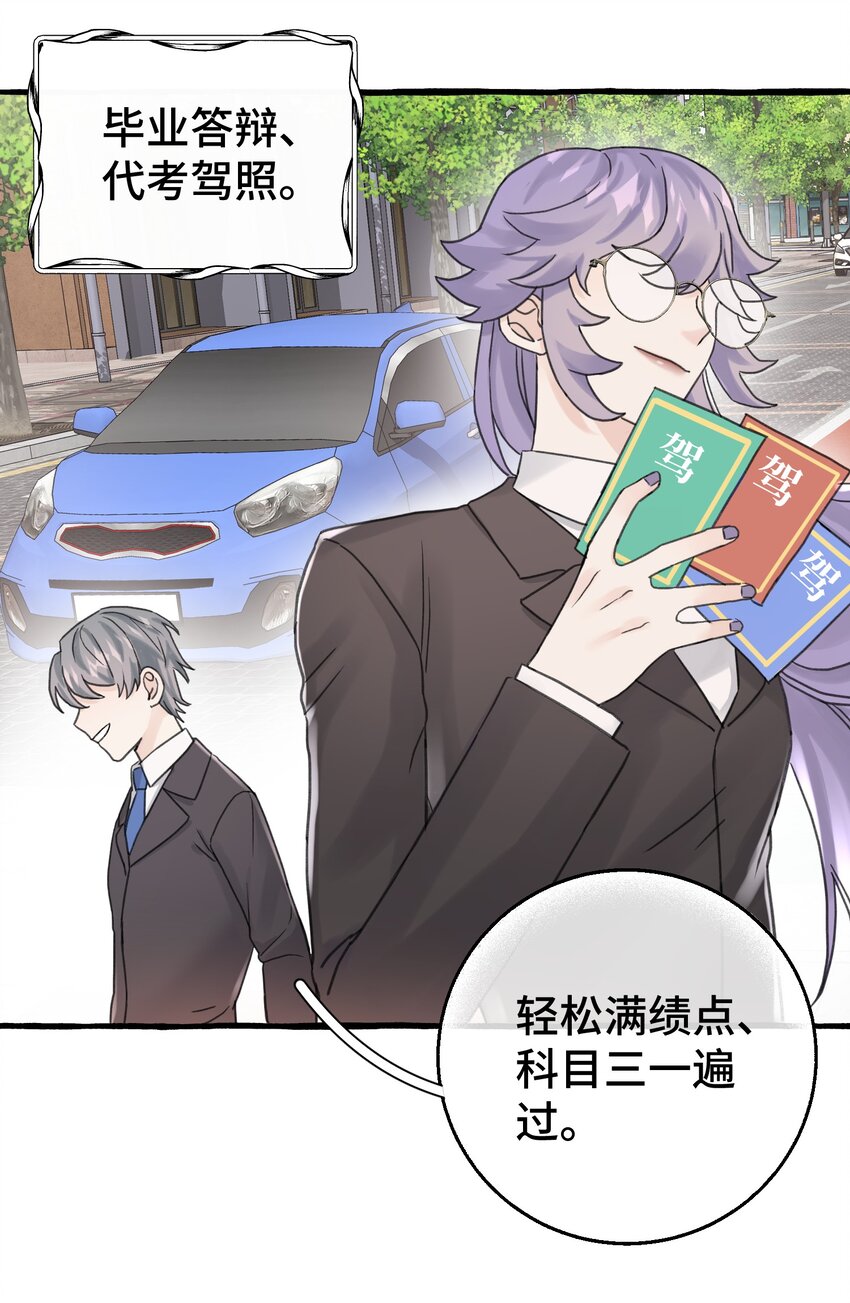008 吸血鬼，被解决掉啦？！12