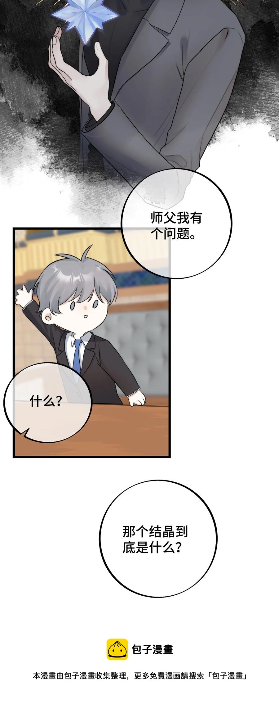 057 你不要再跟踪我了！28