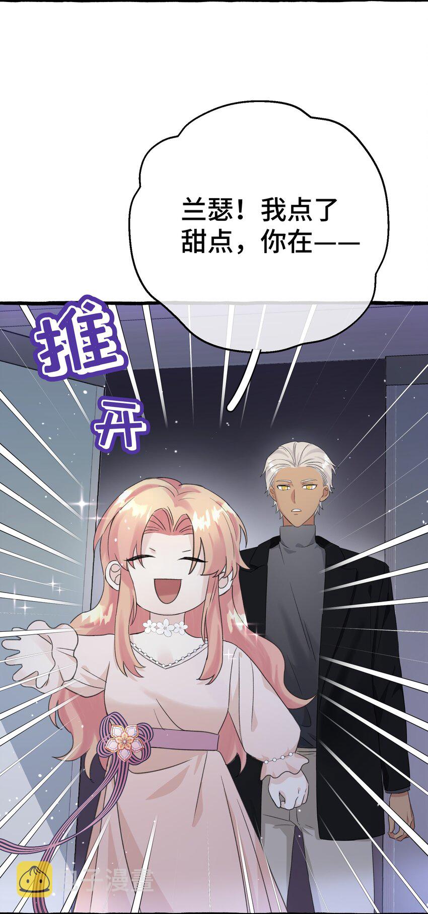 011 你觉得，我是在威胁你吗？37