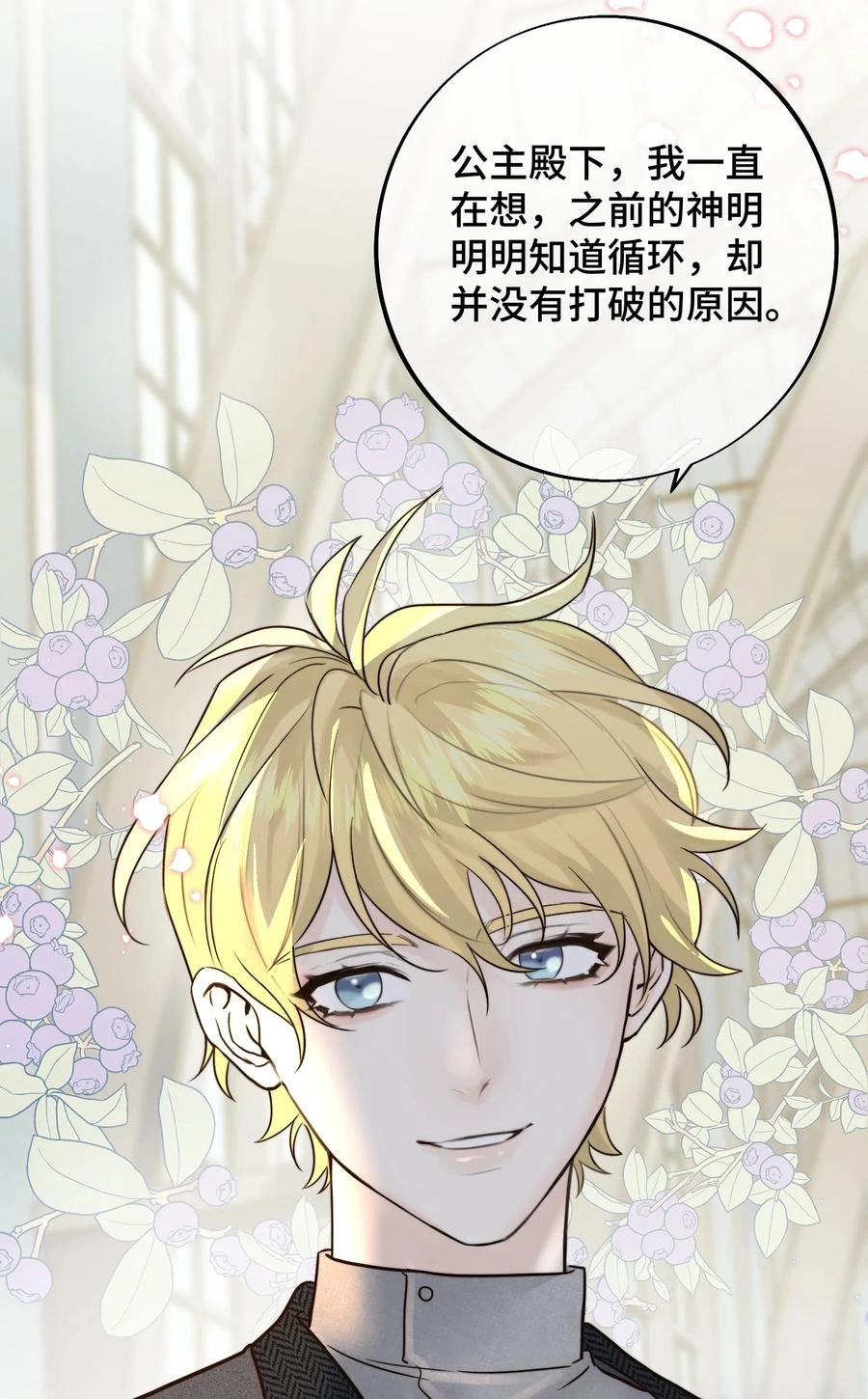 068 祈愿46