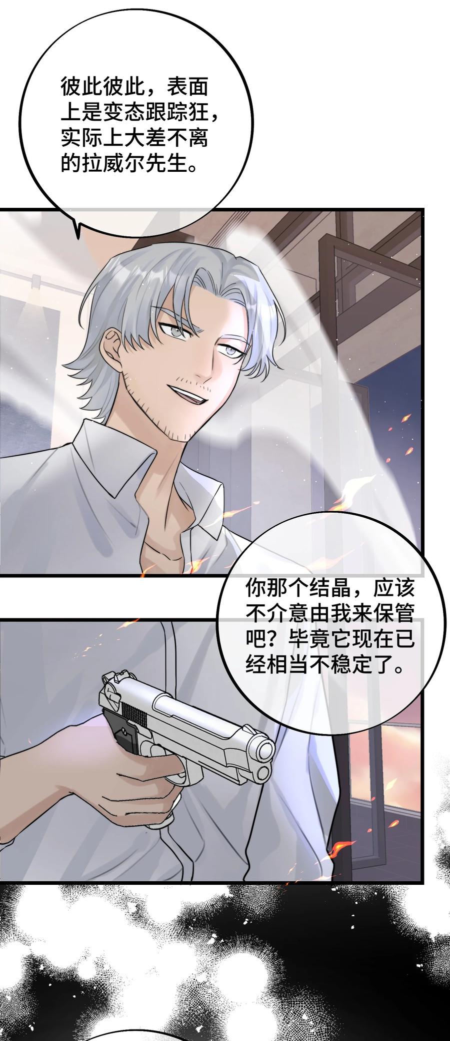 058 有什么事要发生了23