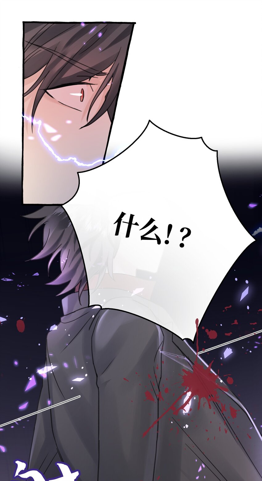 008 吸血鬼，被解决掉啦？！42