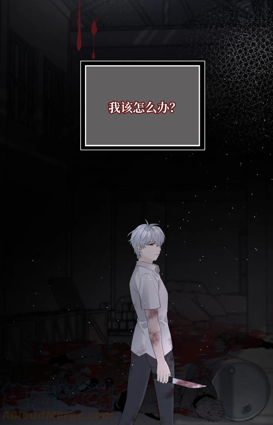 056 一场噩梦14