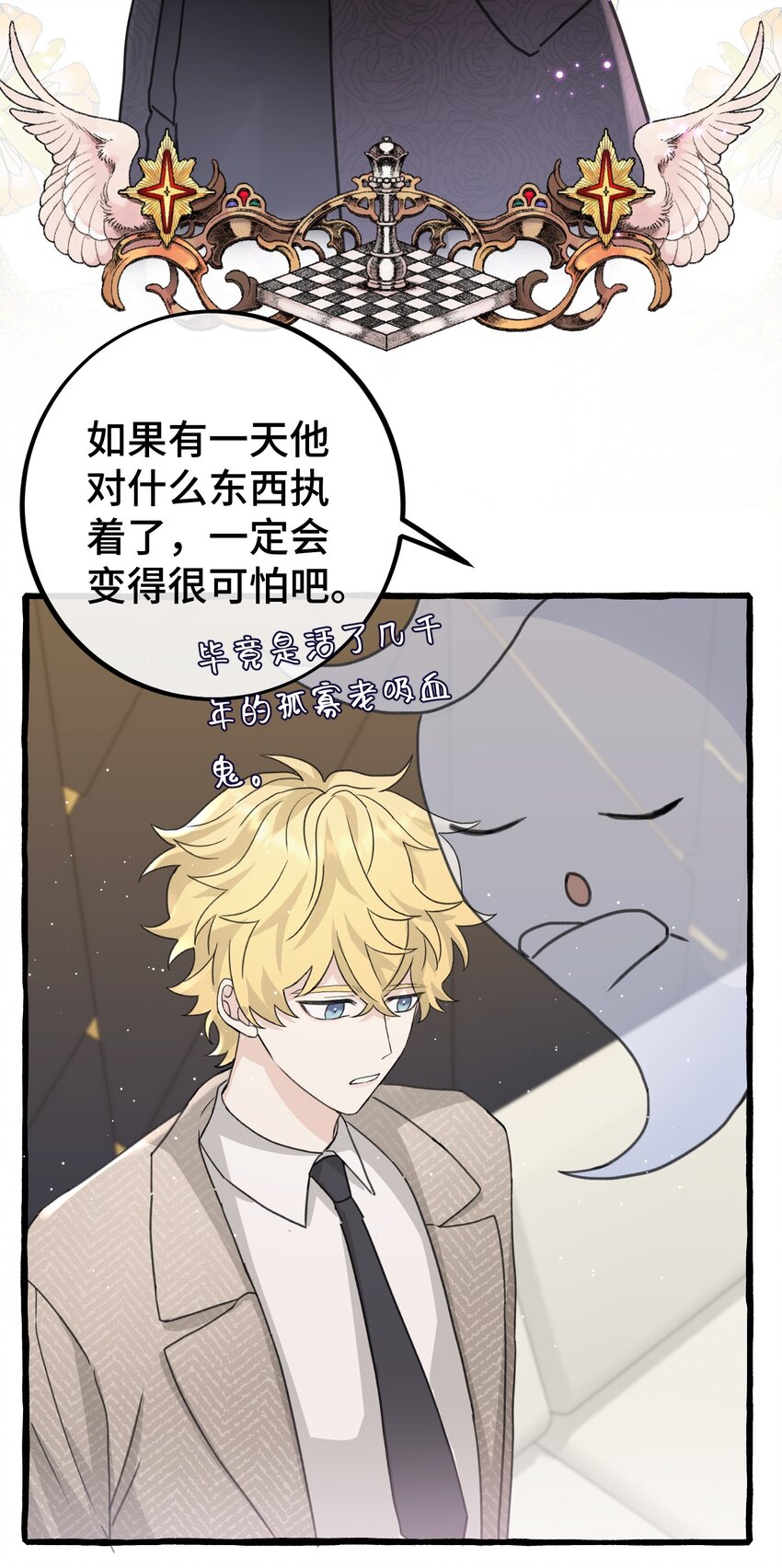 026 请你跟他分手！25