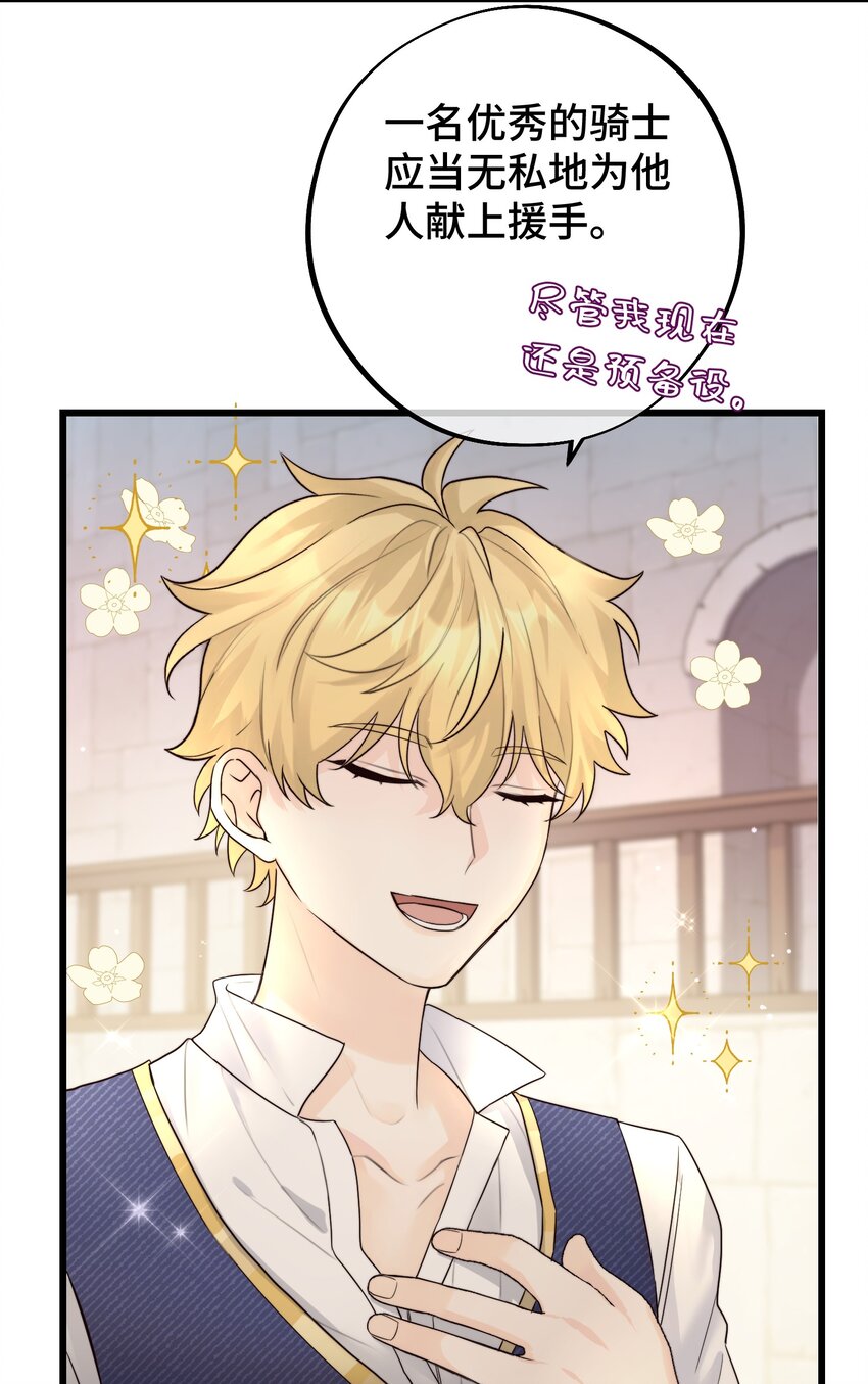 055 最初的相遇7
