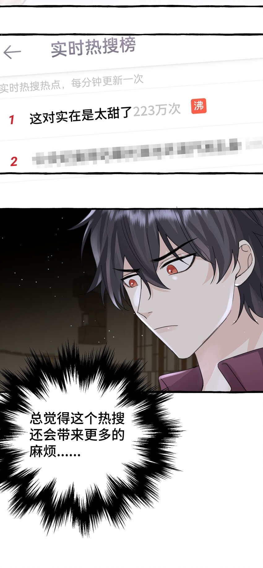 025 吸血鬼大军来找茬？！33