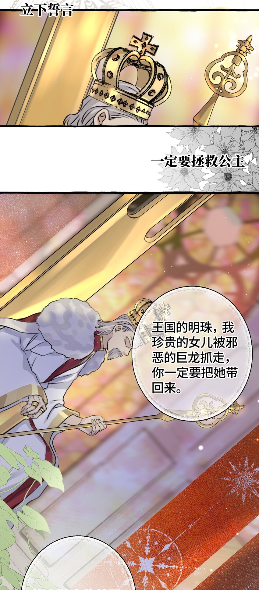 001 骑士失业了！20