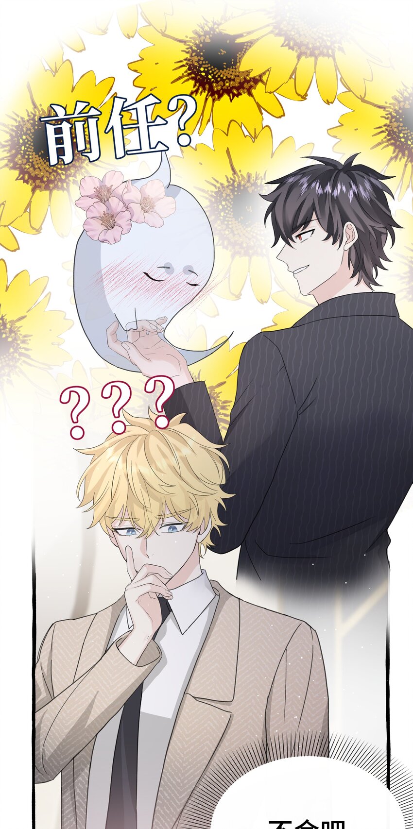026 请你跟他分手！16