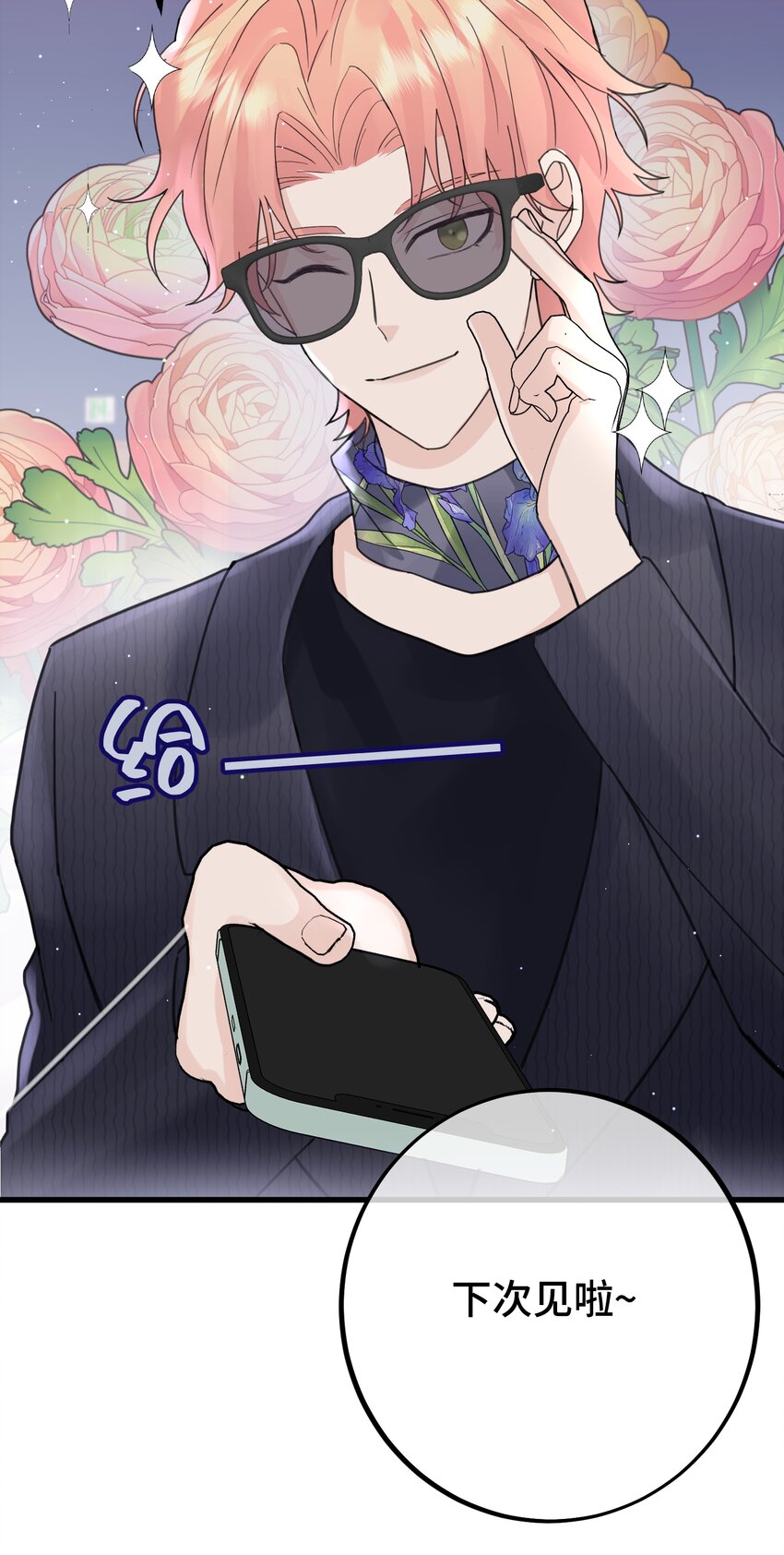 030 情敌！39