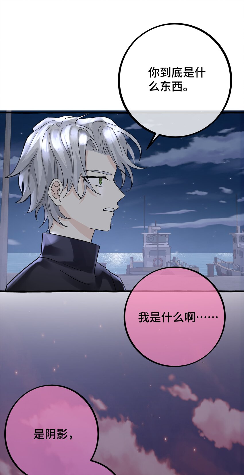 033 我会守护他！36