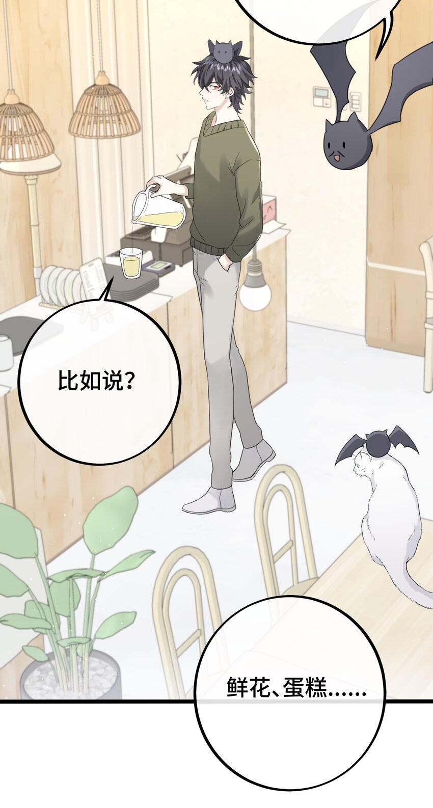 027 搞不清楚状况的吸血鬼7