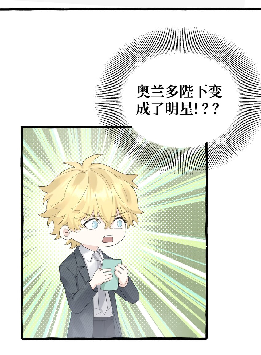 028 殿下？！29