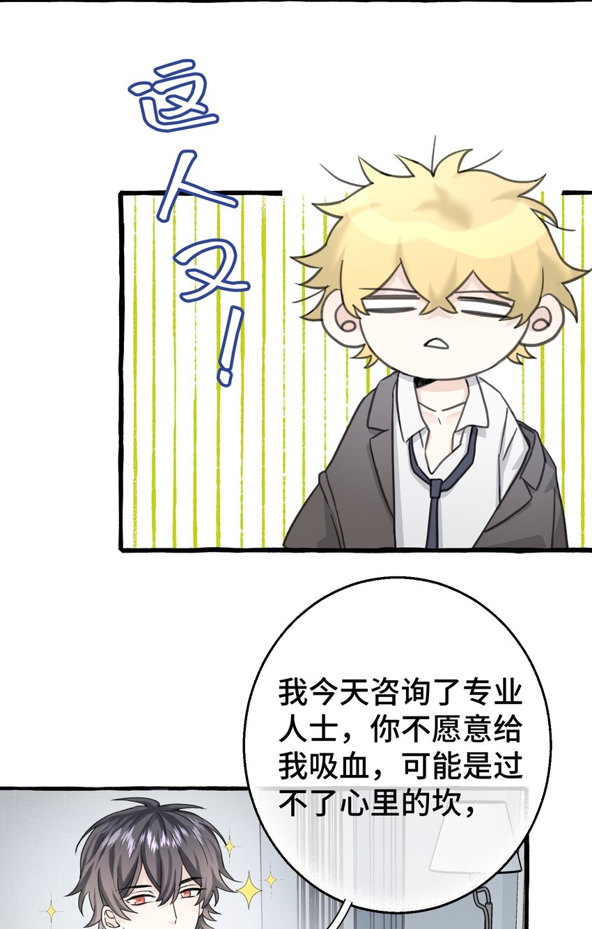006 我太想要你的血46